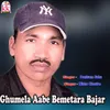 About Ghumela Aabe Bemetara Bajar Song